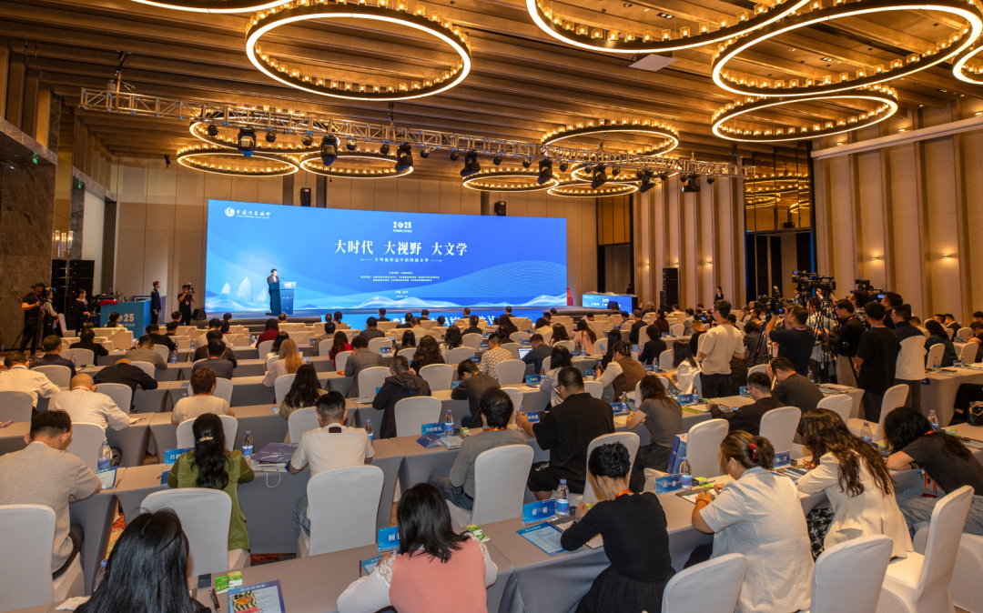 2025中國網(wǎng)絡文學論壇在泉州開幕